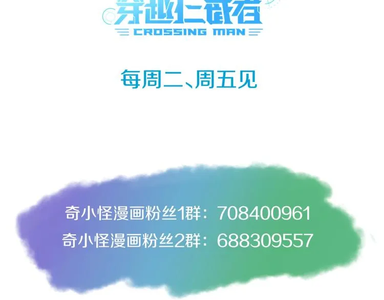 第45话 颜值即正义 第110页