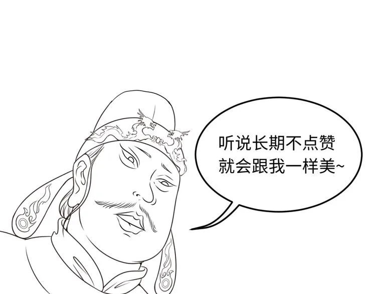 第45话 颜值即正义 第111页