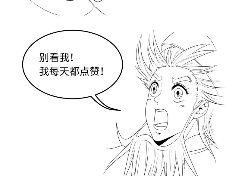 第45话 颜值即正义 第112页