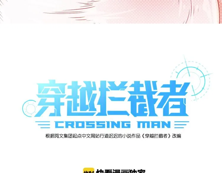 第44话 渣女必须死？！ 第3页