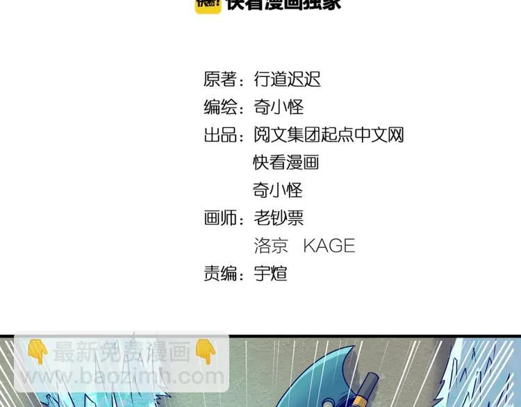第44话 渣女必须死？！ 第4页