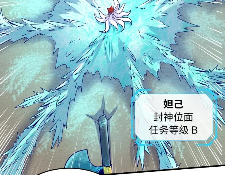 第44话 渣女必须死？！ 第6页
