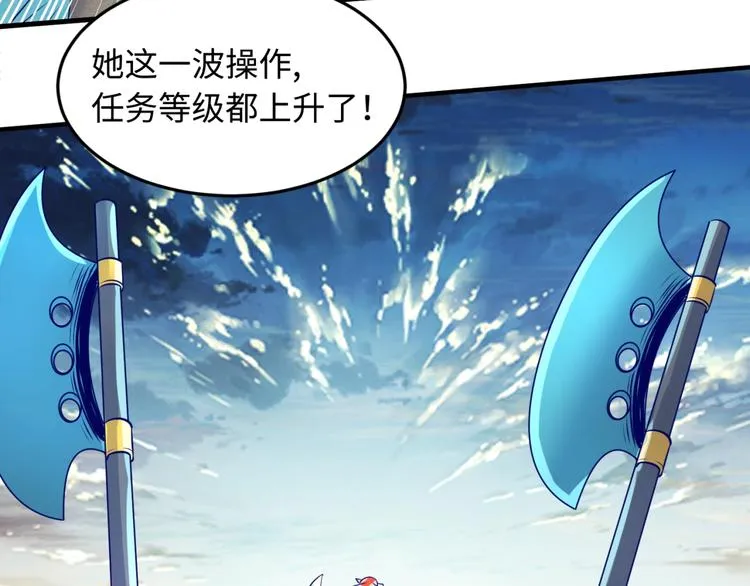 第44话 渣女必须死？！ 第7页