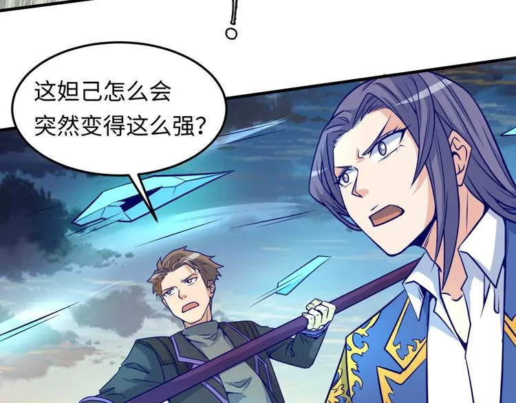 第44话 渣女必须死？！ 第11页
