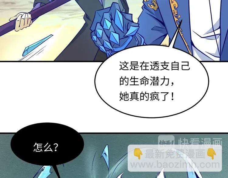 第44话 渣女必须死？！ 第12页