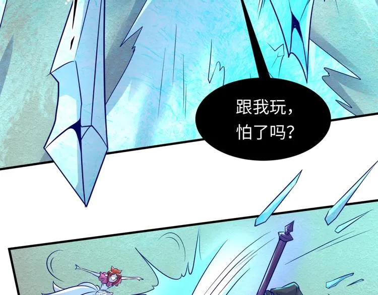 第44话 渣女必须死？！ 第14页