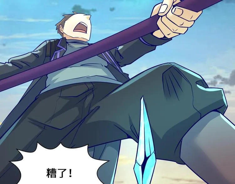 第44话 渣女必须死？！ 第17页