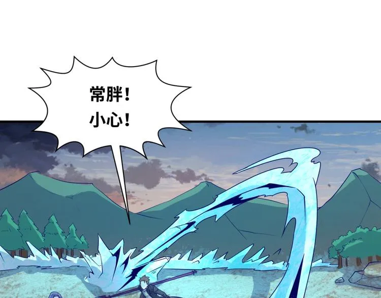 第44话 渣女必须死？！ 第19页