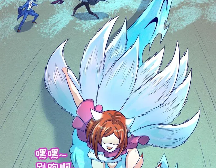 第44话 渣女必须死？！ 第20页