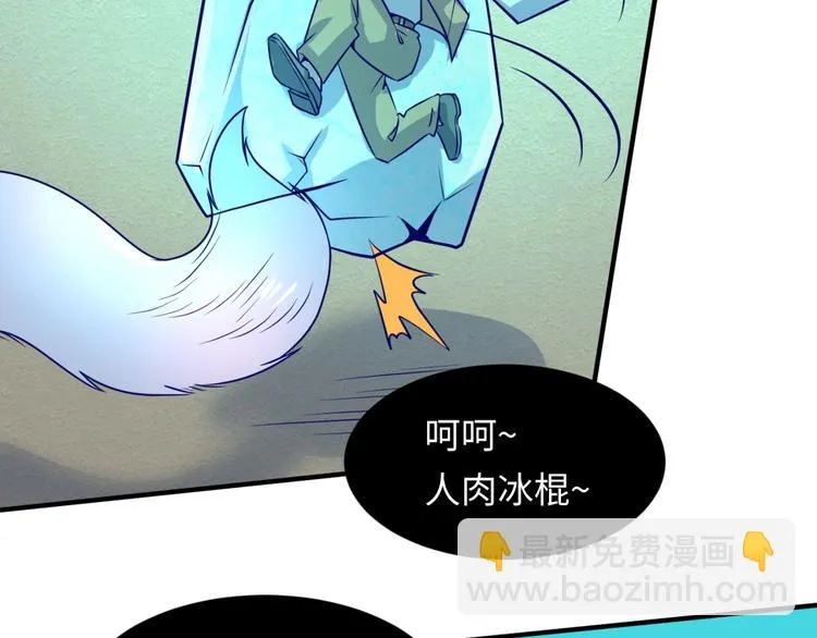 第44话 渣女必须死？！ 第23页