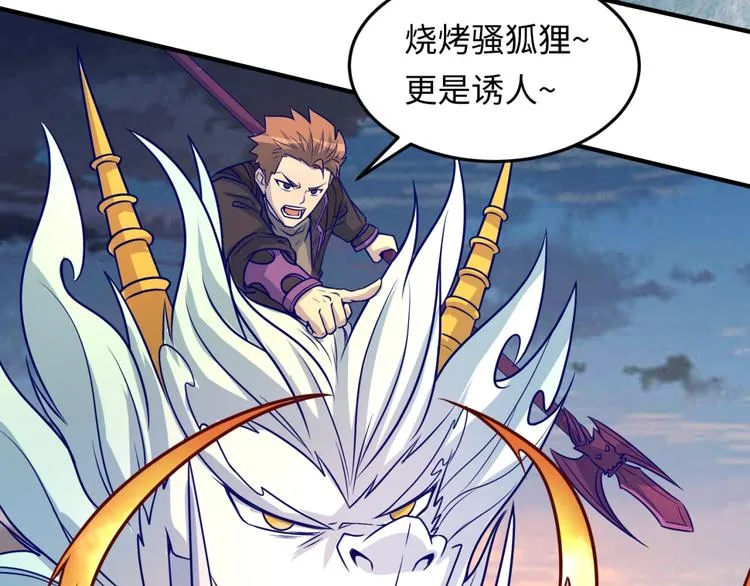 第44话 渣女必须死？！ 第27页