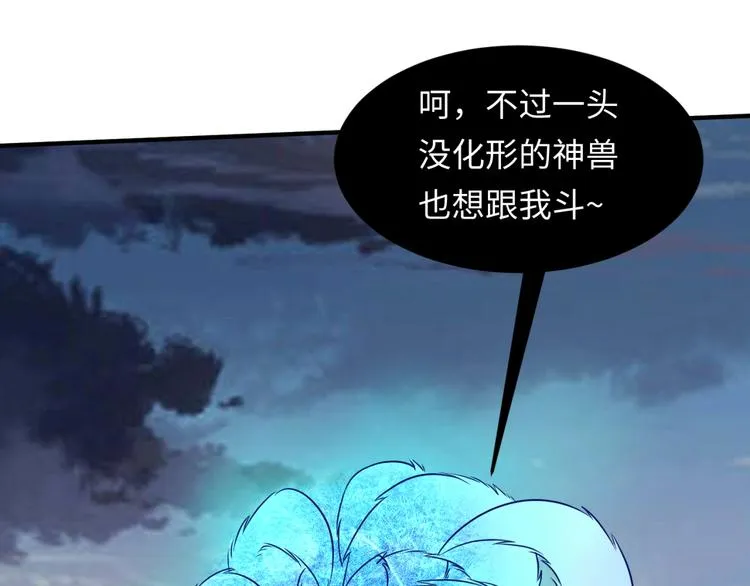 第44话 渣女必须死？！ 第30页