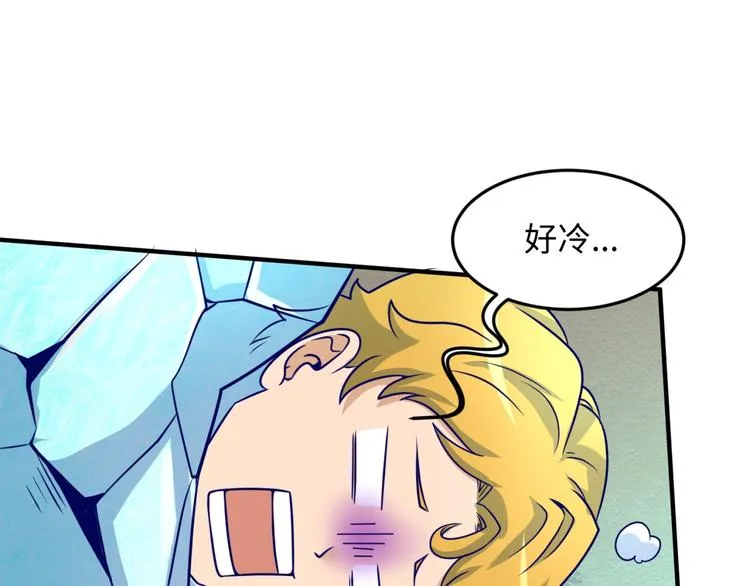 第44话 渣女必须死？！ 第35页