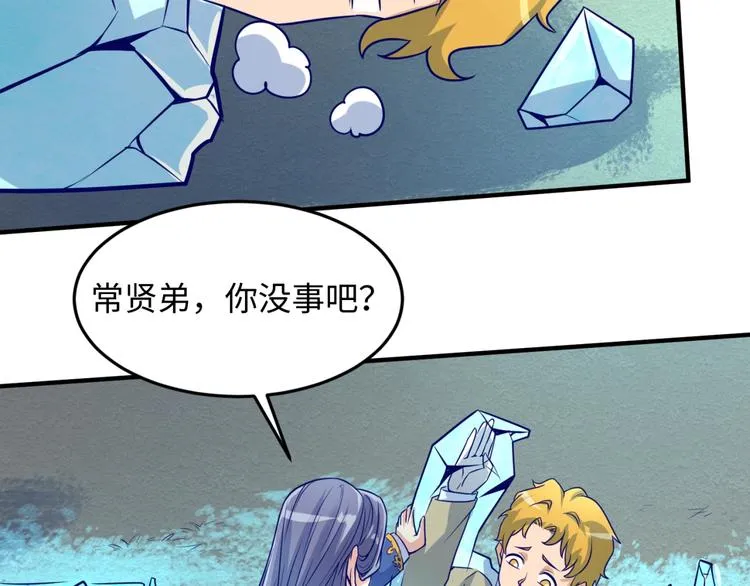 第44话 渣女必须死？！ 第36页