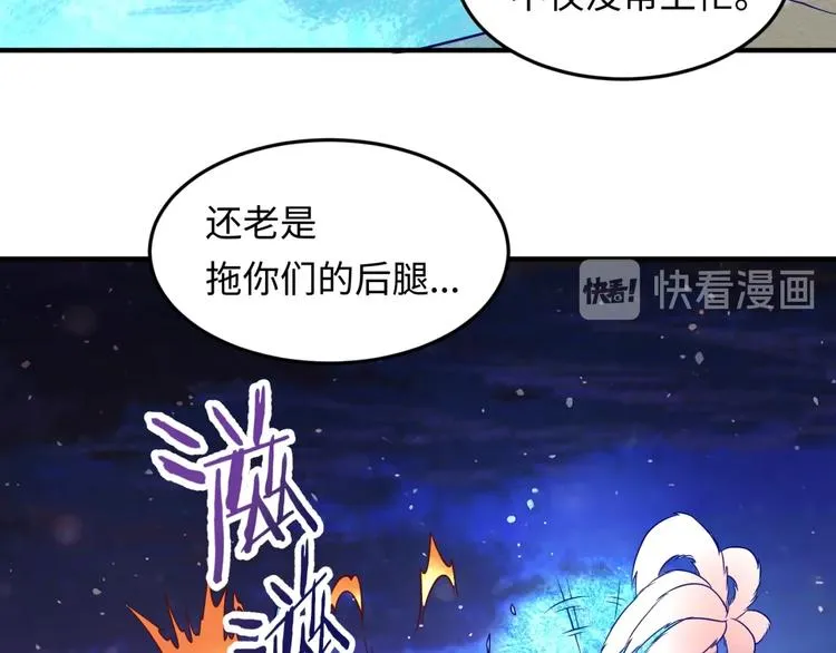 第44话 渣女必须死？！ 第38页