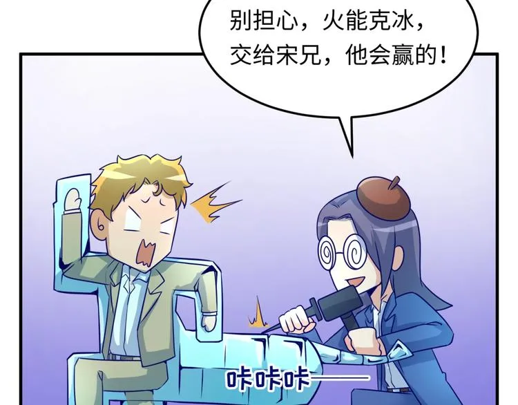 第44话 渣女必须死？！ 第41页