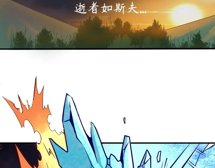 第44话 渣女必须死？！ 第43页