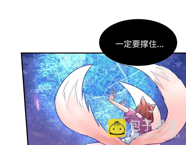 第44话 渣女必须死？！ 第45页