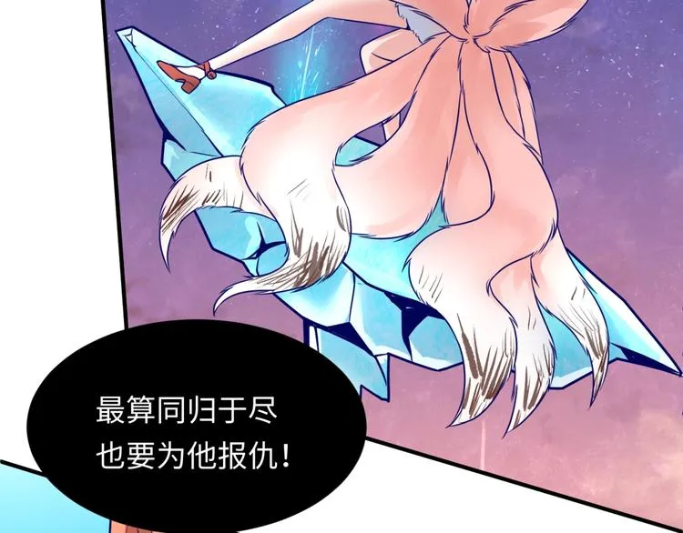 第44话 渣女必须死？！ 第46页