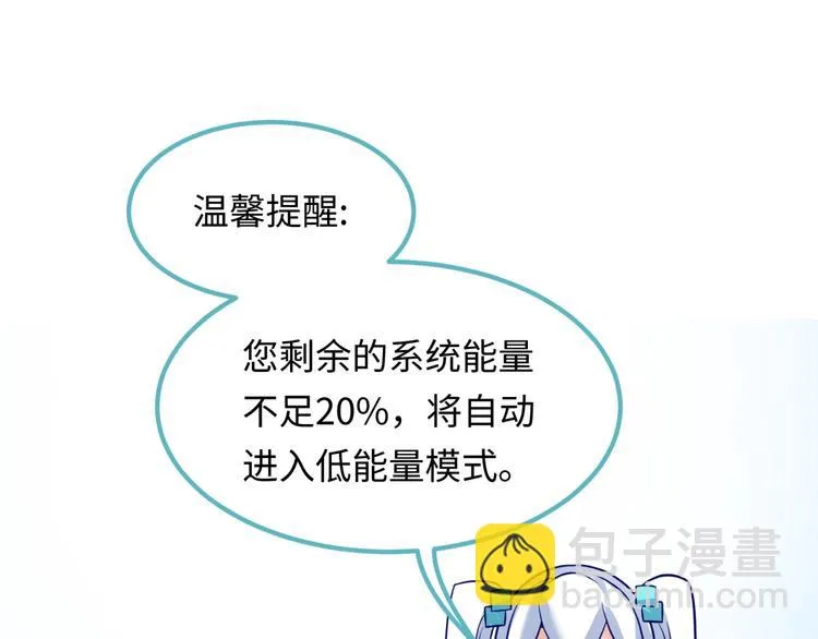第44话 渣女必须死？！ 第52页