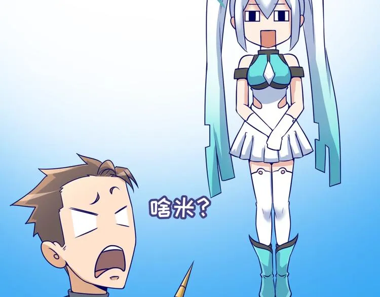 第44话 渣女必须死？！ 第53页