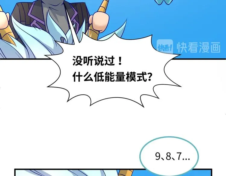 第44话 渣女必须死？！ 第54页