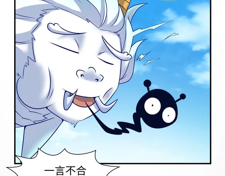 第44话 渣女必须死？！ 第55页