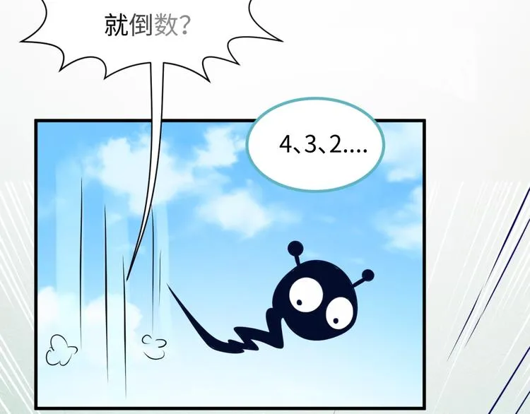 第44话 渣女必须死？！ 第56页