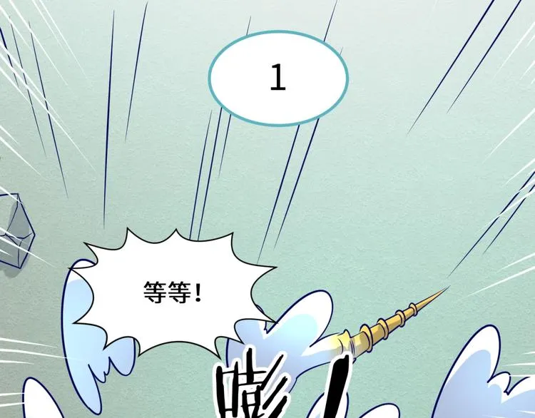 第44话 渣女必须死？！ 第57页
