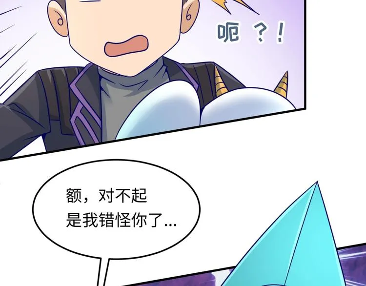 第44话 渣女必须死？！ 第60页