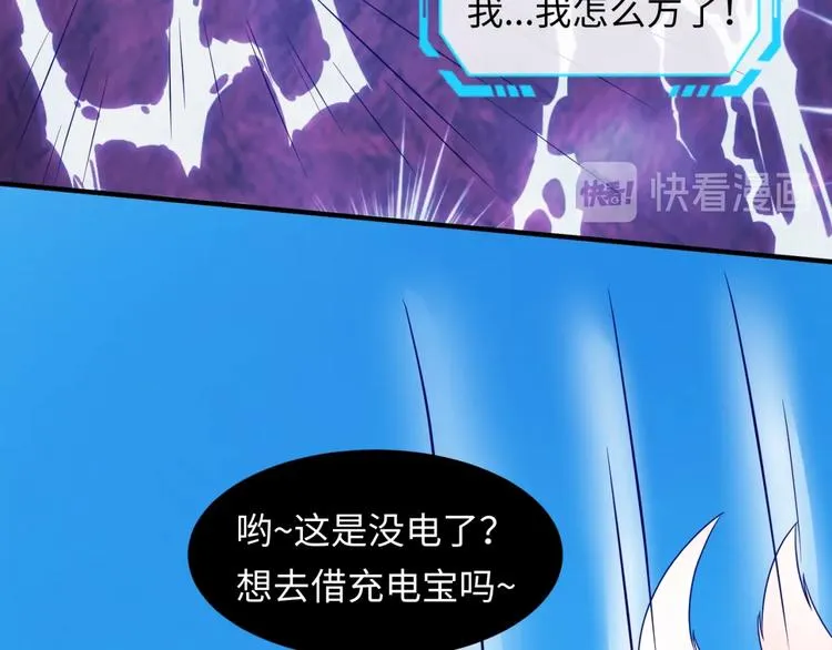 第44话 渣女必须死？！ 第62页