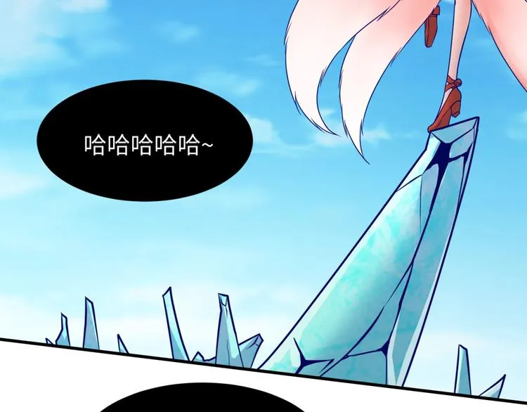 第44话 渣女必须死？！ 第64页