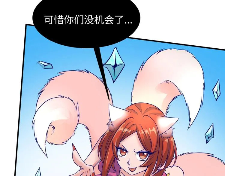 第44话 渣女必须死？！ 第65页