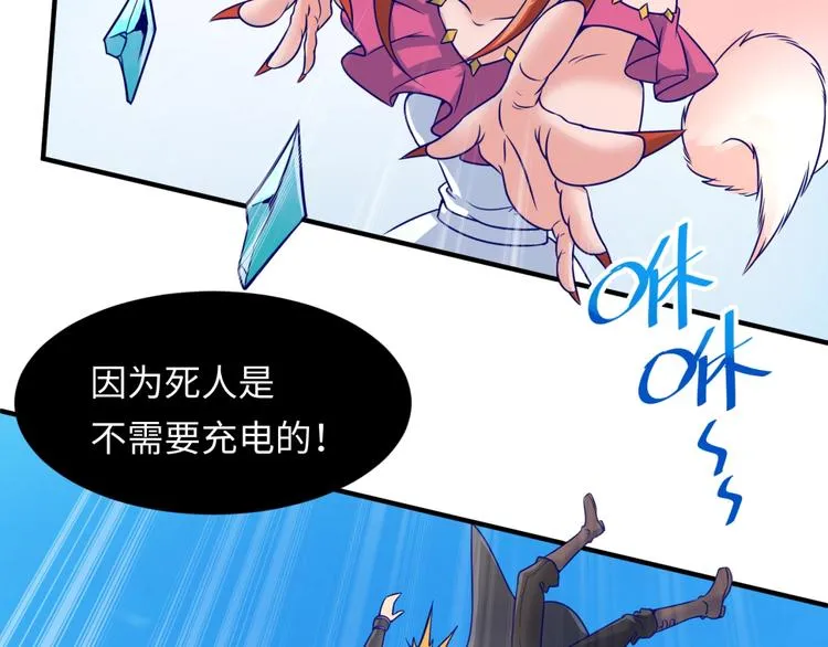 第44话 渣女必须死？！ 第66页