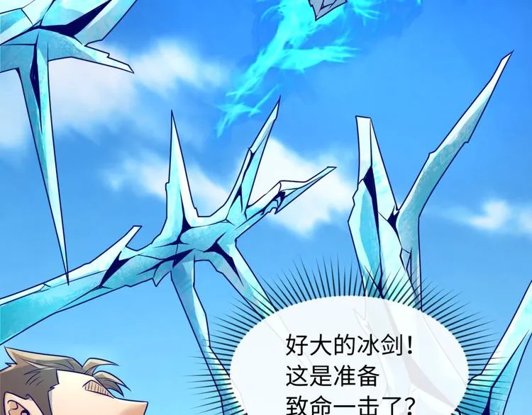 第44话 渣女必须死？！ 第72页