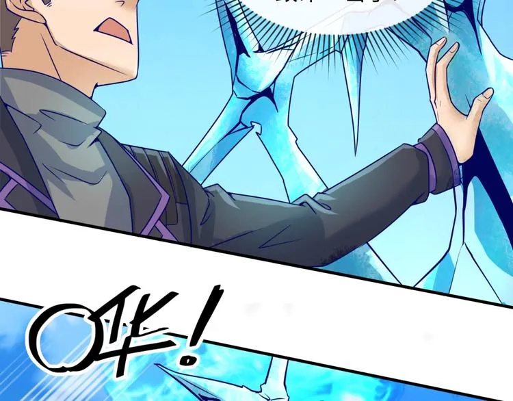 第44话 渣女必须死？！ 第73页