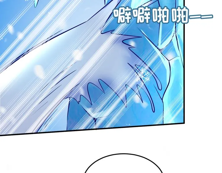 第44话 渣女必须死？！ 第76页