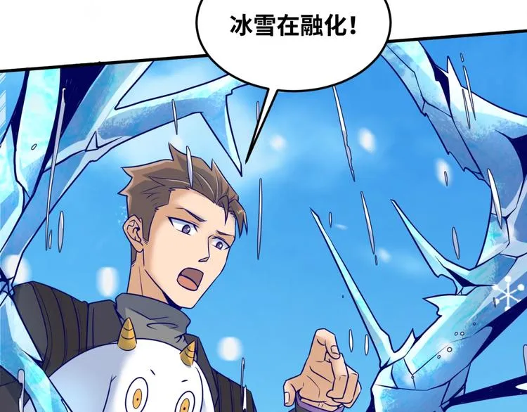 第44话 渣女必须死？！ 第77页