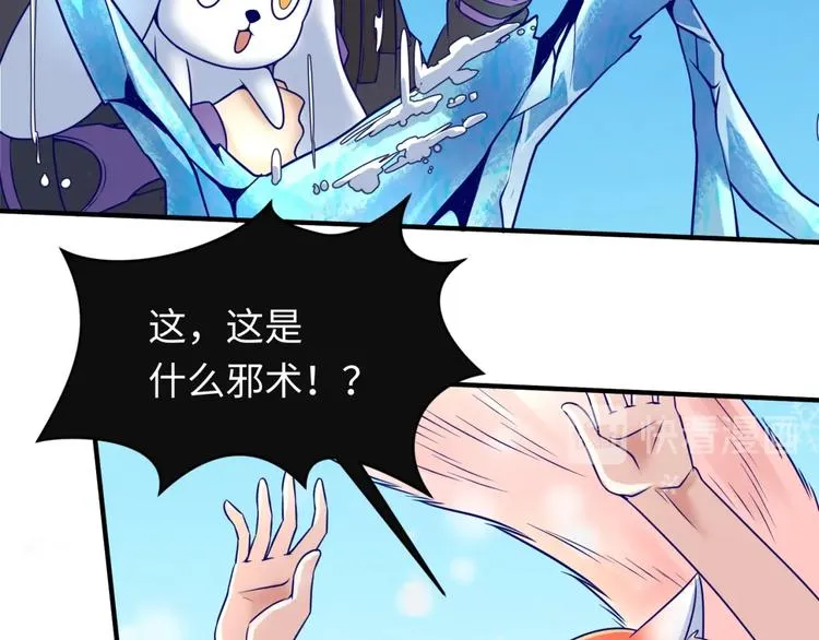 第44话 渣女必须死？！ 第78页