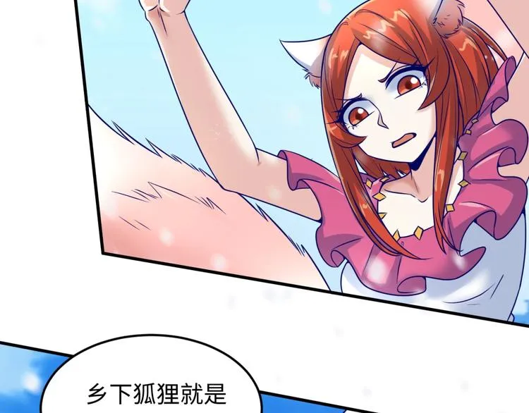 第44话 渣女必须死？！ 第79页