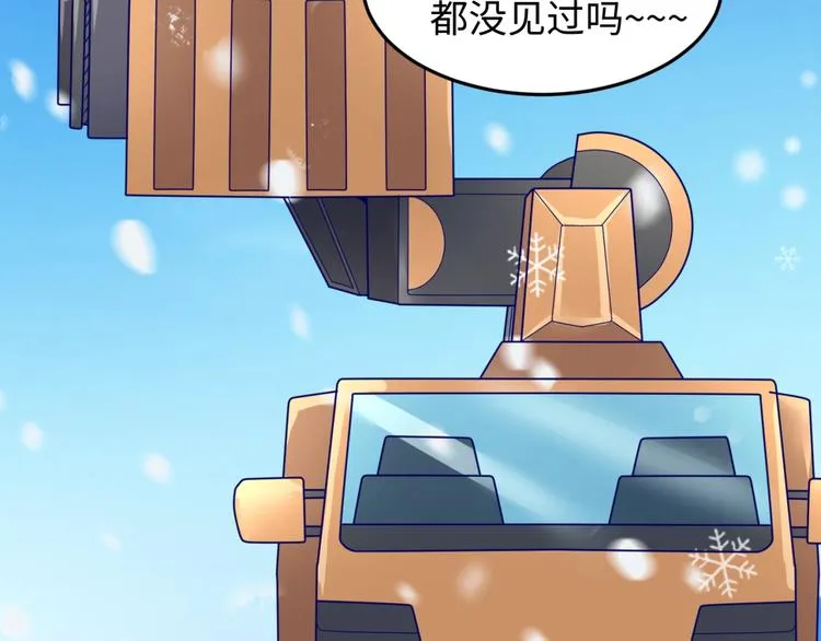 第44话 渣女必须死？！ 第81页