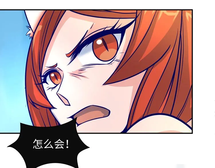 第44话 渣女必须死？！ 第86页