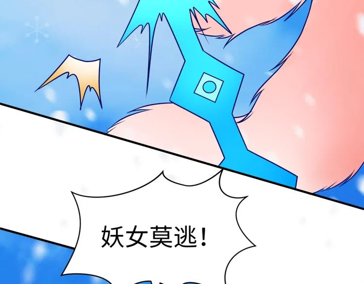 第44话 渣女必须死？！ 第89页