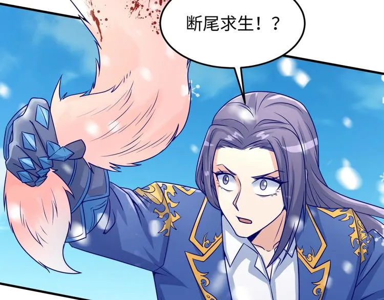 第44话 渣女必须死？！ 第96页