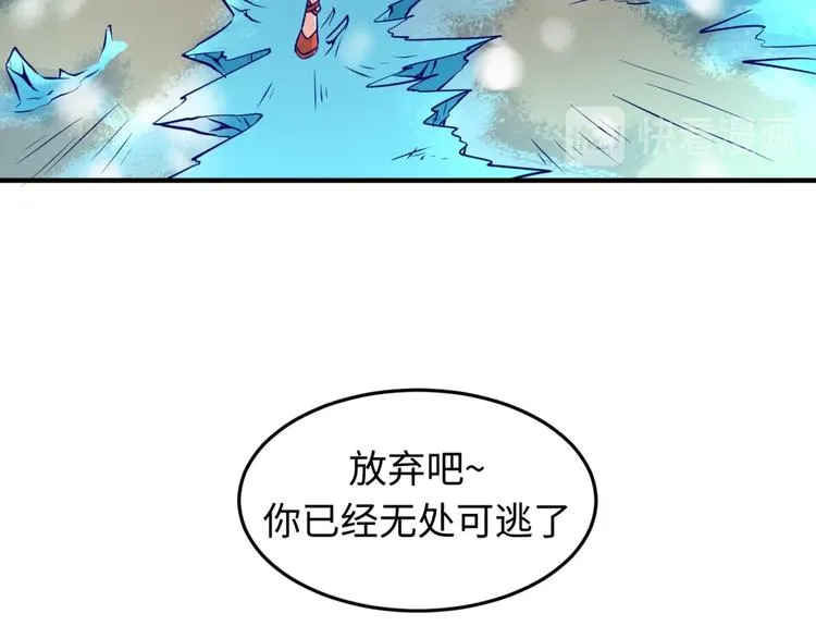 第44话 渣女必须死？！ 第99页