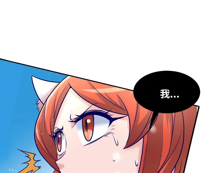 第44话 渣女必须死？！ 第100页