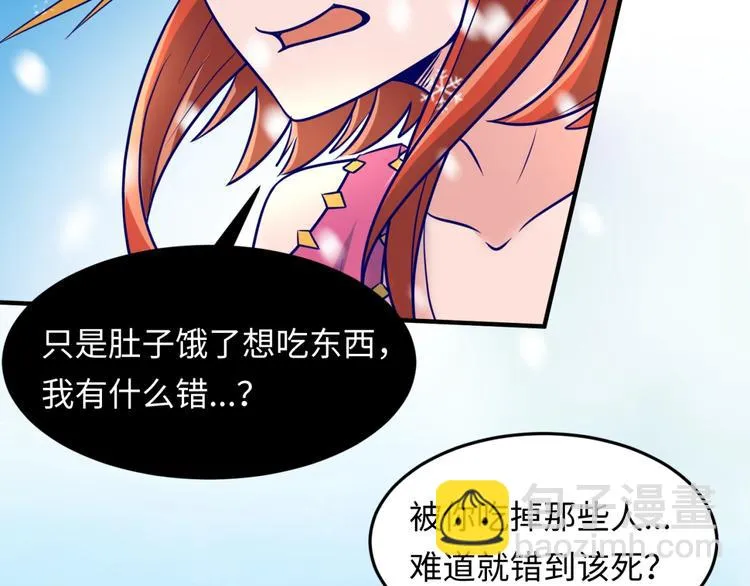 第44话 渣女必须死？！ 第101页