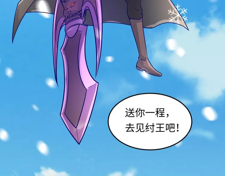 第44话 渣女必须死？！ 第103页