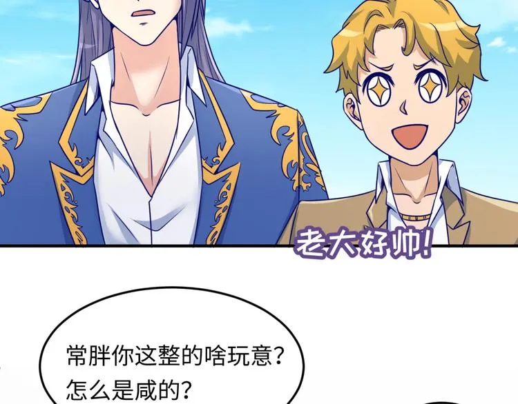 第44话 渣女必须死？！ 第110页
