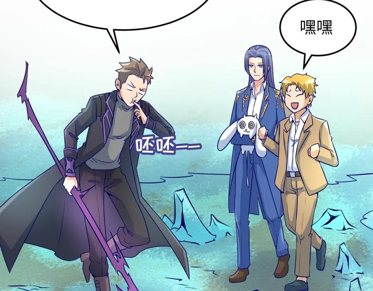 第44话 渣女必须死？！ 第111页